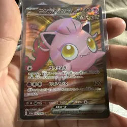 Pokemon TCG - Scream Tail ex SR 082/066 - Japanese Crimson Haze sv5a - NM - Image 1