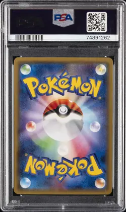 2015 POKEMON JPN LEGEND SHINE COLL 1ST ED #007 FROGADIER PSA 10 - Image 2