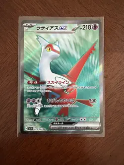 Pokemon TCG Latias ex 078/064 Sv7a: Paradise Dragona Holo Japanese US Seller NM - Image 1