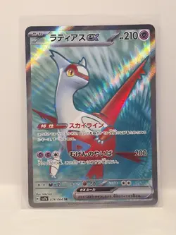 Pokemon TCG Latias ex 078/064 Sv7a: Paradise Dragona Holo Japanese US Seller NM - Image 1
