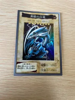 Yu-Gi-Oh! 1998 Japanese Bandai Blue Eyes White Dragon No 9 HOLO - Yugioh - Image 1