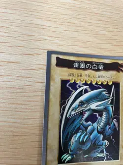 Yu-Gi-Oh! 1998 Japanese Bandai Blue Eyes White Dragon No 9 HOLO - Yugioh - Image 2