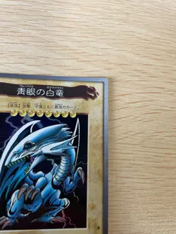 Yu-Gi-Oh! 1998 Japanese Bandai Blue Eyes White Dragon No 9 HOLO - Yugioh - Image 3
