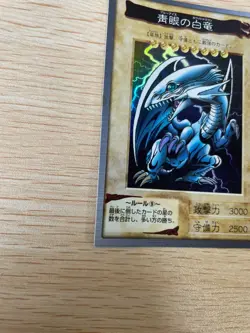 Yu-Gi-Oh! 1998 Japanese Bandai Blue Eyes White Dragon No 9 HOLO - Yugioh - Image 4