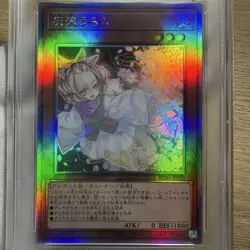 YuGiOh Ash Blossom Holographic PSA10 Rare Limited Japan Collector Card - Image 3