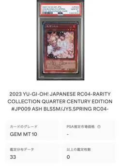 YuGiOh Ash Blossom Holographic PSA10 Rare Limited Japan Collector Card - Image 5