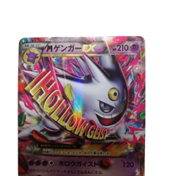 Pokemon card M Gengar EX Promo 2014 079/XY-P Lightly Played Holo Japanese - Image 1