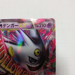 Pokemon card M Gengar EX Promo 2014 079/XY-P Lightly Played Holo Japanese - Image 3
