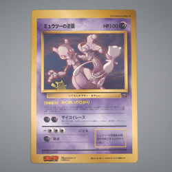 Pokemon Card Mewtwo Strikes Back Corocoro Movie Promo JUMBO NM-EX Japanese JB61 - Image 1
