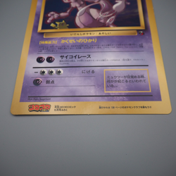 Pokemon Card Mewtwo Strikes Back Corocoro Movie Promo JUMBO NM-EX Japanese JB61 - Image 4