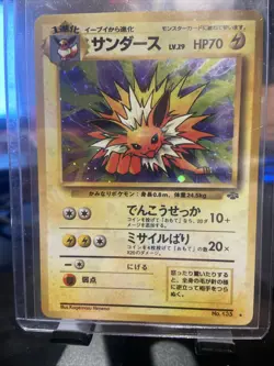 [LP] Jolteon Pokemon card Japanese No.135 Jungle 1997 Holo Vintage 29J17 - Image 1
