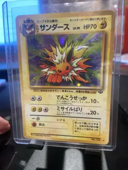 [LP] Jolteon Pokemon card Japanese No.135 Jungle 1997 Holo Vintage 29J17 - Image 2