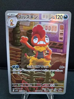 Pokemon TCG Scrafty 137/086 SV11W: White Flare Full Art Rare Holo Japanese Card - Image 1