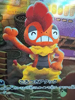 Pokemon TCG Scrafty 137/086 SV11W: White Flare Full Art Rare Holo Japanese Card - Image 2