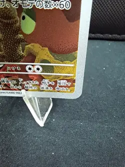 Pokemon TCG Scrafty 137/086 SV11W: White Flare Full Art Rare Holo Japanese Card - Image 4