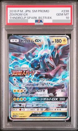 PSA 10 Zekrom GX 238/SM-P - Promo - Pokemon Card Japanese - Image 1