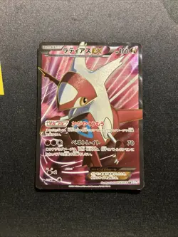 Latias EX 053/051 DMG -Japanese Pokemon Card- Thunder Knuckle 1ST ED (9s) - Image 1