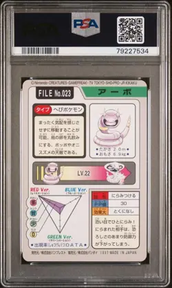 PSA8 Arbok 1997 Bandai Carddass Japanese Pokemon Card Vintage From Japan - Image 2