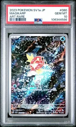 Magikarp 080/073 PSA 10 sv1a Art Rare Triplet Beat Pokemon Japanese Card Game - Image 1
