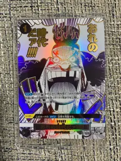 My Era...Begins!! OP09-096 R ONE PIECE Card The Best 2 - with a free extra - Image 1