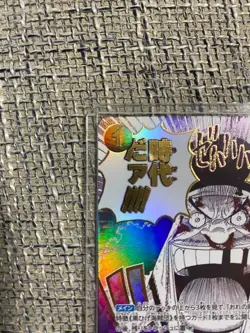 My Era...Begins!! OP09-096 R ONE PIECE Card The Best 2 - with a free extra - Image 3