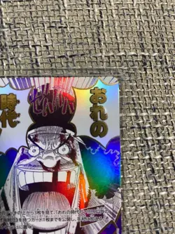 My Era...Begins!! OP09-096 R ONE PIECE Card The Best 2 - with a free extra - Image 4