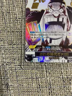 My Era...Begins!! OP09-096 R ONE PIECE Card The Best 2 - with a free extra - Image 5