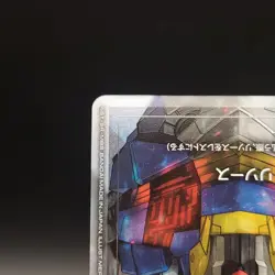 Gundam Card Game Resource R-009 C+ Parallel Newtype Rising GD01 Japanese Bandai - Image 5