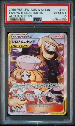 PSA 10 Pokemon Card Cynthia & Caitlin 106/095 SR Holo Japanese Alter Genesis - Image 1
