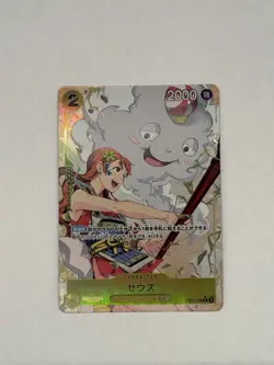 Zeus R OP11-106 Parallel Japanese ONE PIECE Card A FIST OF DIVINE SPEED - NM - Image 1