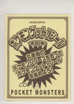 Cyndaquil Marumiya Pokemon Advanced Generation Food Issue Sticker Card 2002 0b67 - Image 2