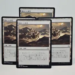 MTG Grasping Dunes Amonkhet (U) 4x Japanese - Magic The Gathering 244/269 - Image 1