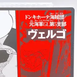 One Piece Vergo Donquixote Pirates Square Art Card TCG Japan Limited Anime Manga - Image 3