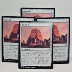 MTG Edifice of Authority Amonkhet (U) 4x Japanese - Magic The Gathering 226/269 - Image 1