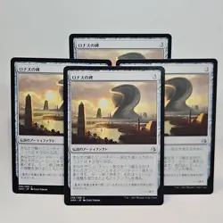 MTG Rhonas's Monument Amonkhet (U) 4x Japanese - Magic The Gathering 236/269 - Image 1