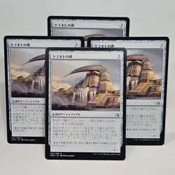MTG Kefnet's Monument Amonkhet (U) 4x Japanese - Magic The Gathering 231/269 - Image 1