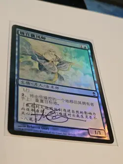 OBORO BREEZECALLER Foil Chinese Signed Rebecca Guay MTG Magic the Gathering - Image 2