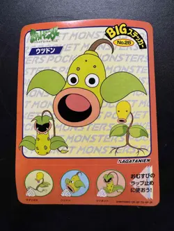 Pokemon Seal Big Sticker Japanese Rare Vintage Nagatanien Weepinbell Victreebel - Image 1