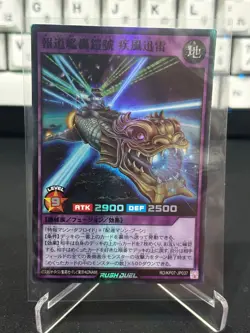 Yugioh Rush Duel RD/KP07-JP037 Newsflash the Journalistic Juggernaut Super Rare - Image 1
