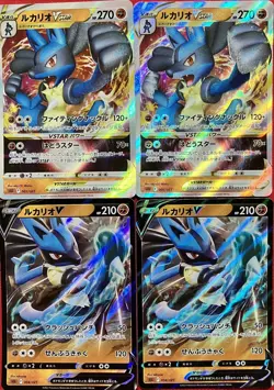 set of 4 authentic Pokemon Card Japanese Lucario VSTAR V - Image 1