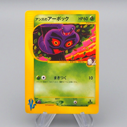 Pokemon Card Janine's Arbok 062/141 Common Near MINT-Excellent Japanese q501 - Image 1