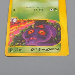 Pokemon Card Janine's Arbok 062/141 Common Near MINT-Excellent Japanese q501 - Image 3