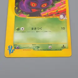 Pokemon Card Janine's Arbok 062/141 Common Near MINT-Excellent Japanese q501 - Image 4