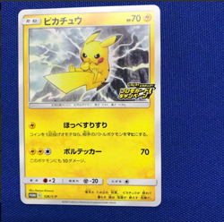 Pokemon Card Pikachu Promo 126/S-P pika pika pikachu Japanese F/S From JAPAN - Image 1