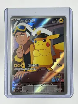 2025 Pokemon Card Chinese Captain Pikachu 0709/09 MINT - CBB1C - Pack Fresh - Image 1