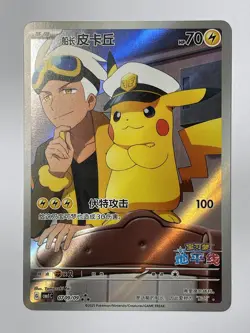 2025 Pokemon Card Chinese Captain Pikachu 0709/09 MINT - CBB1C - Pack Fresh - Image 2
