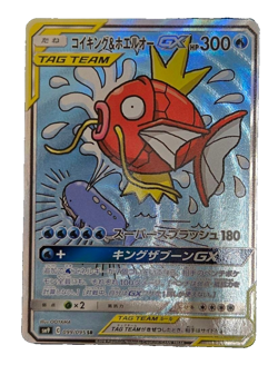 Pokemon Card Magikarp & Wailord GX 099/095 Alt Art Tag Team Up SM9 Japanese - Image 1