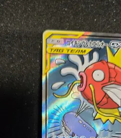 Pokemon Card Magikarp & Wailord GX 099/095 Alt Art Tag Team Up SM9 Japanese - Image 2