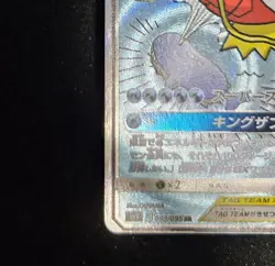 Pokemon Card Magikarp & Wailord GX 099/095 Alt Art Tag Team Up SM9 Japanese - Image 4