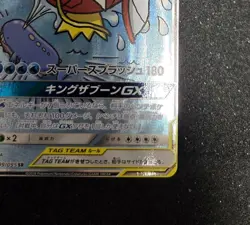 Pokemon Card Magikarp & Wailord GX 099/095 Alt Art Tag Team Up SM9 Japanese - Image 5